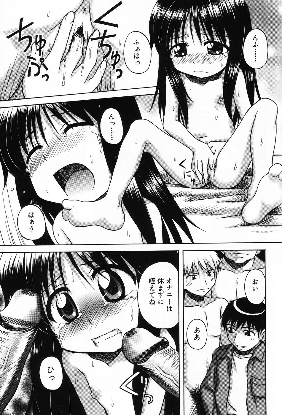 [Anthology] Komoe Vol. 4 page 9 full