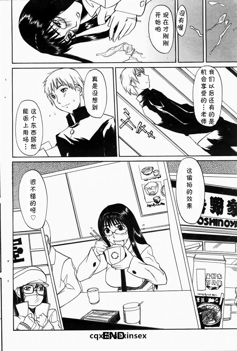 [Midoh Tsukasa] Kyouhaku (COMIC DOLPHIN 2004-06) [Chinese] [cqxl自己汉化] page 16 full