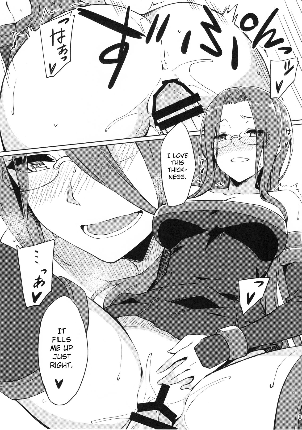 (C94) [S.S.L (Yanagi)] Rider-san to Oshiire. (Fate/stay night) [English] [Janime6] page 9 full