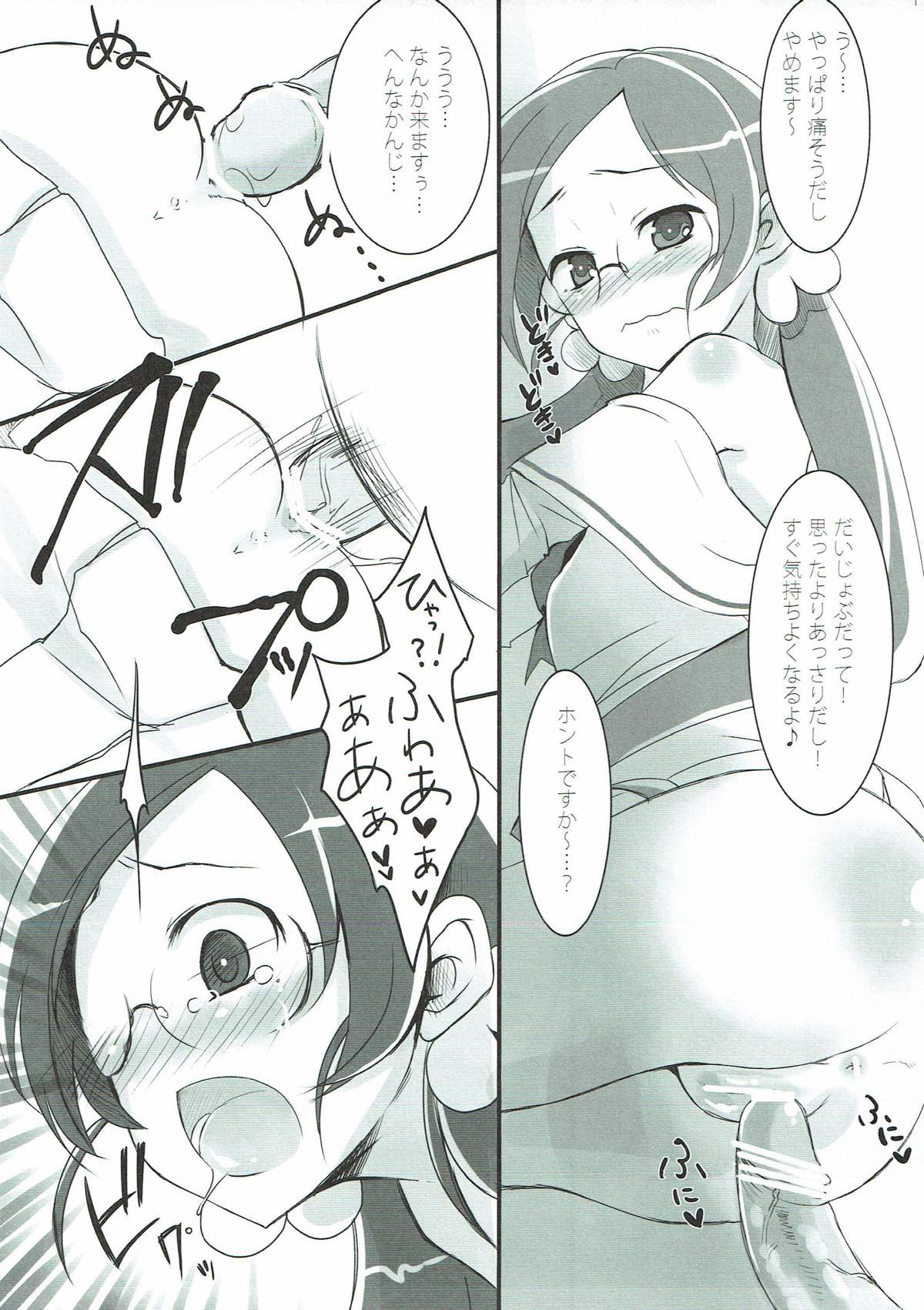 (COMIC1☆4) [Pochi-Goya. (Pochi.)] Catch your heart (HeartCatch PreCure!) page 10 full