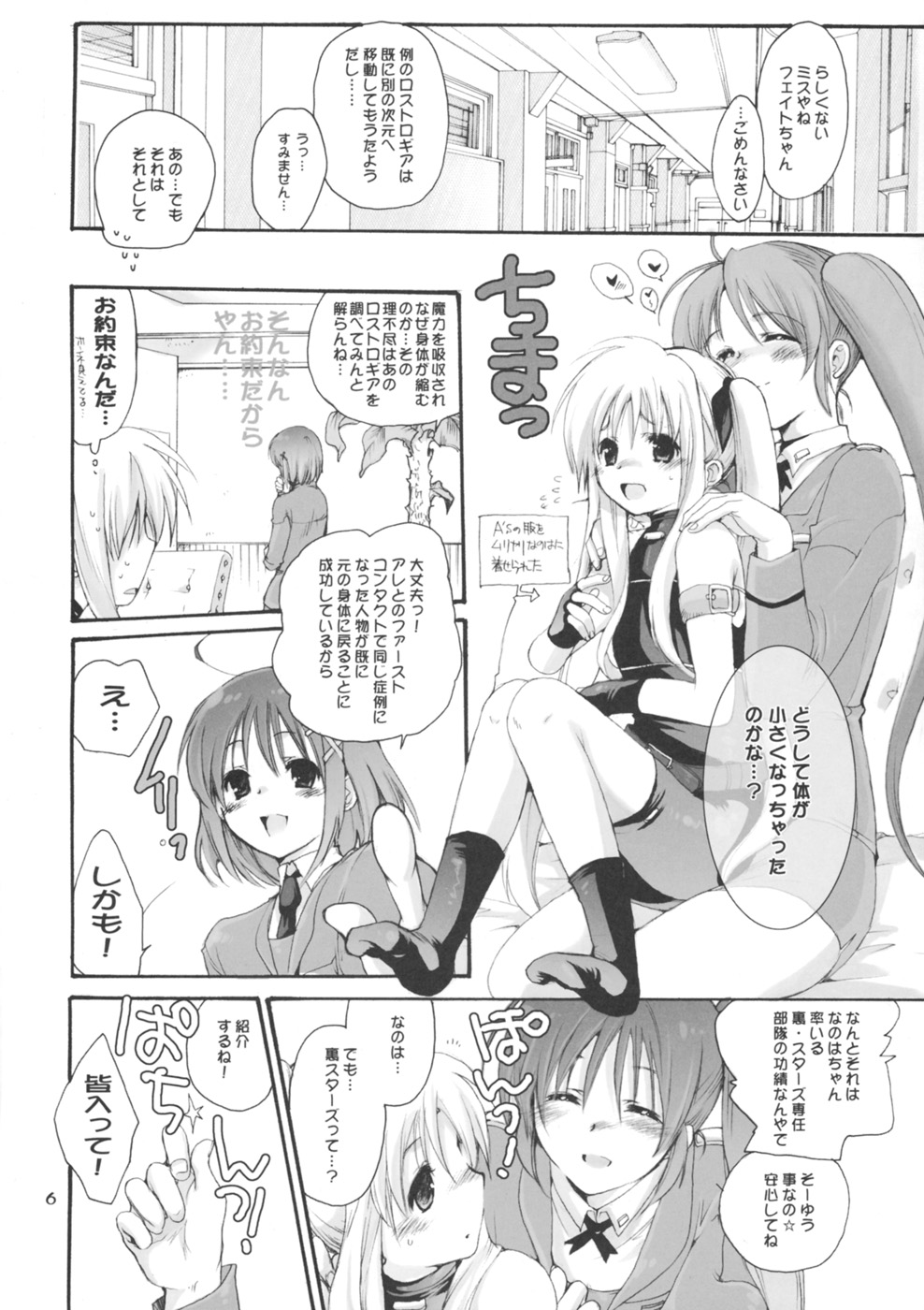 [Hanzai Tengoku (Hasei Agana) & Bakugeki Monkeys (Inugami Naoyuki)] Mechamecha Nano (Mahou Shoujo Lyrical Nanoha) page 6 full