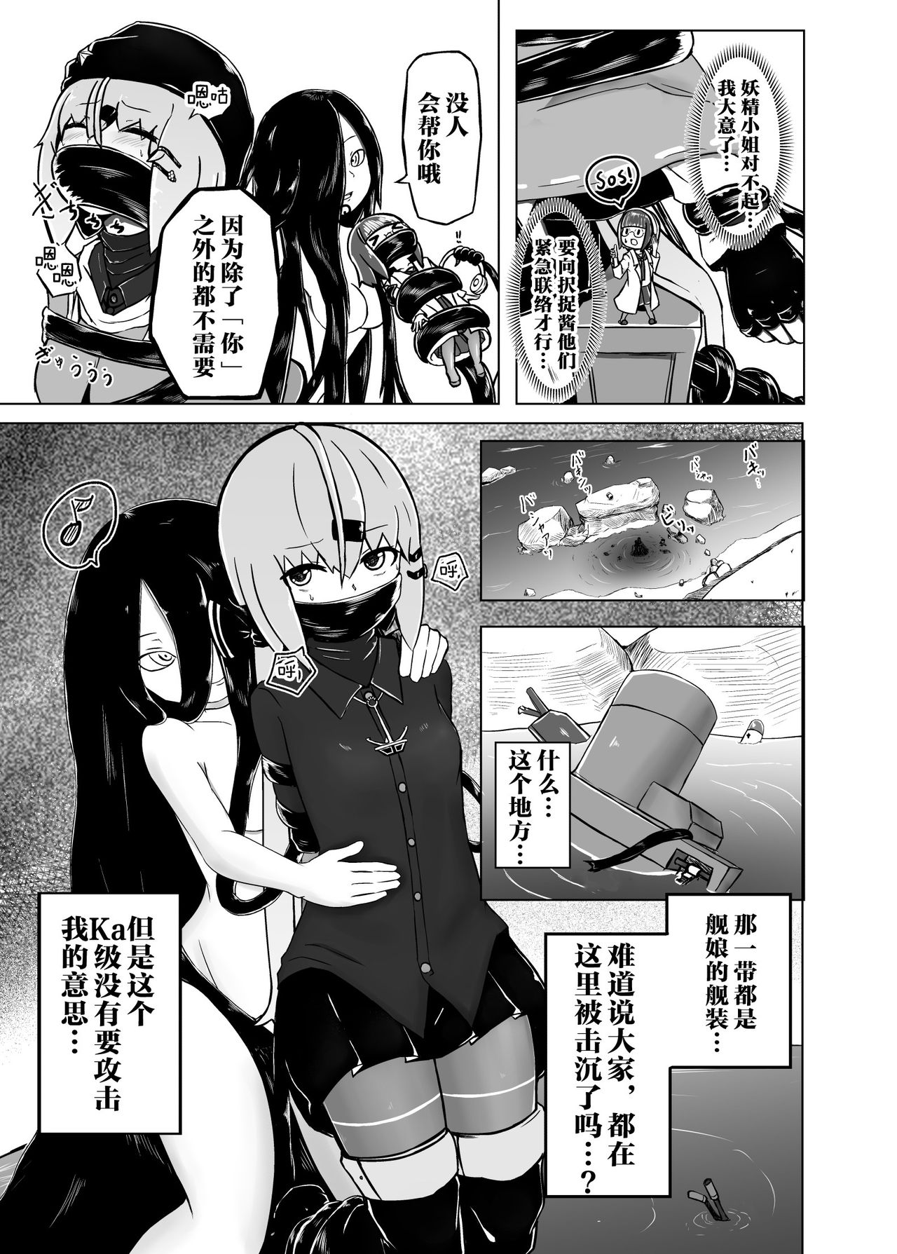 [MuraMura (Nakahara)] Pinch Darake no Kantai Nisshi - Chinjufu Kinkai Hen (Kantai Collection -KanColle-) [Chinese] [这很恶堕汉化组] page 7 full