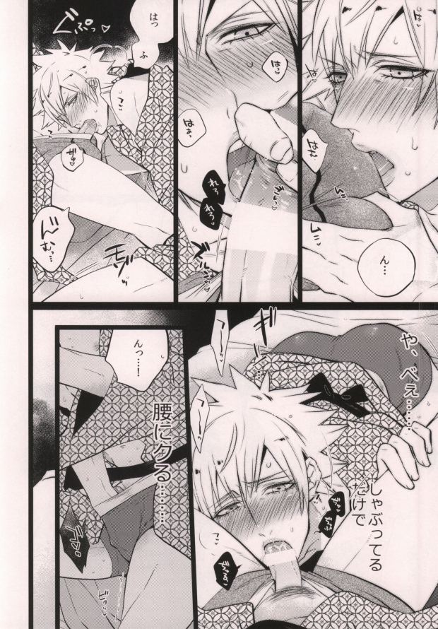 (Quartet Score 4) [Inukare (Inuyashiki)] XXX ME (Uta no Prince-sama) page 8 full