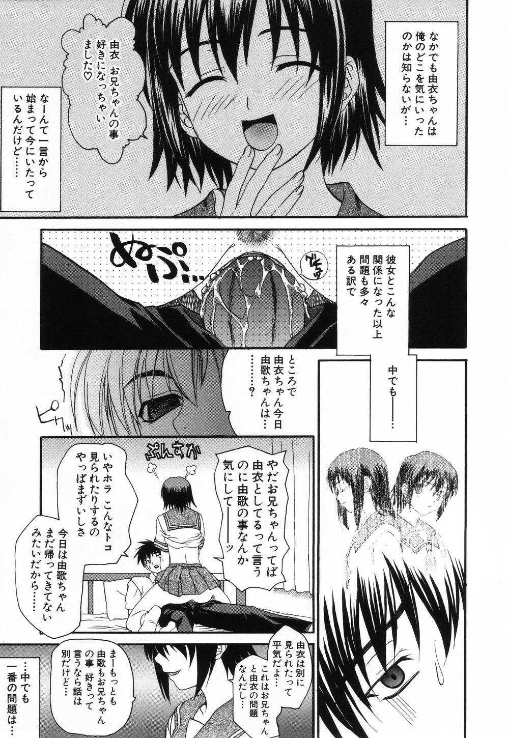 [Saegusa Kohaku] L.O.F ~Ai Fool~ page 10 full