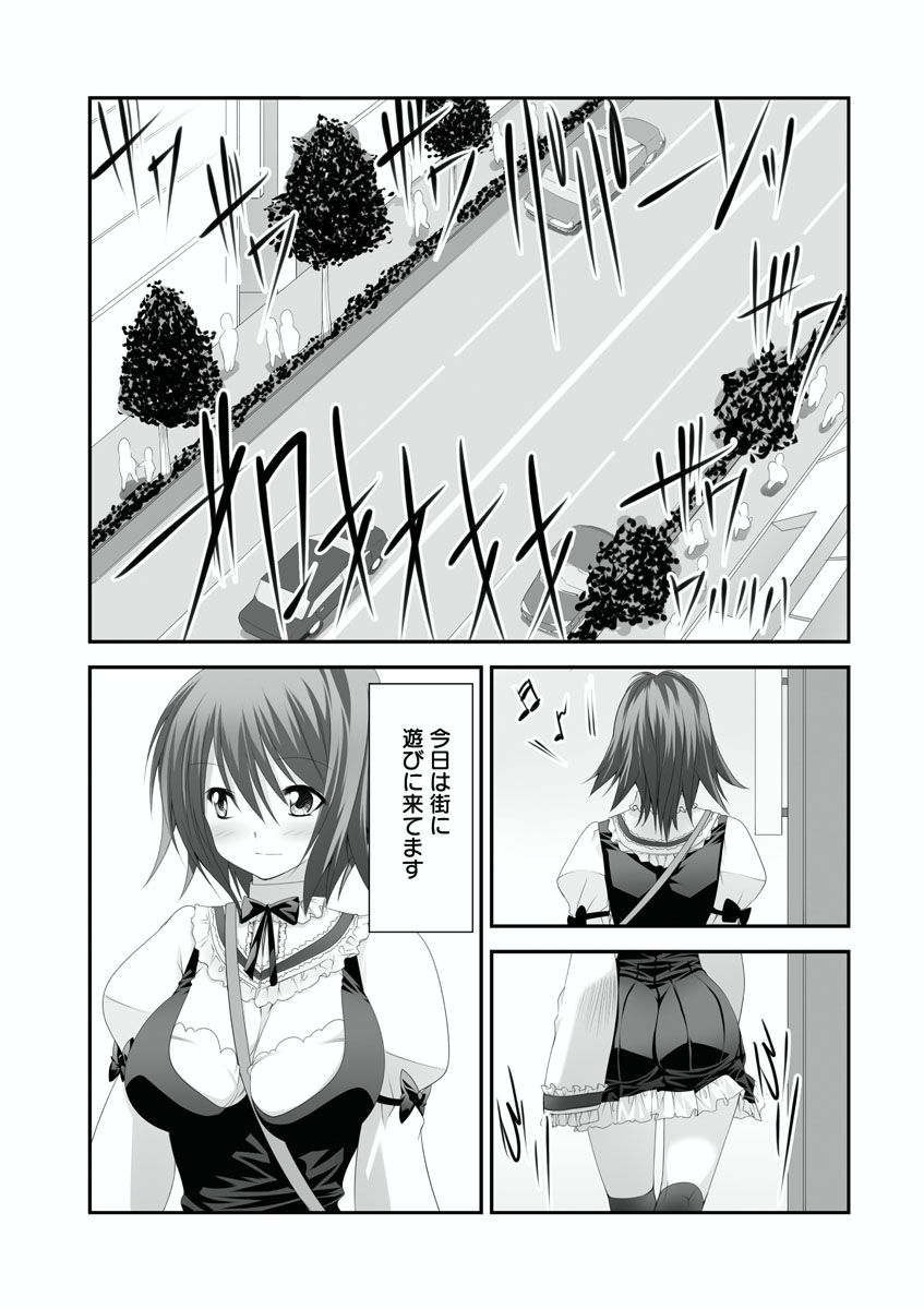[Takase Muh] Sex Change ~ Onnanoko ni Nattara Shitai 10 no Koto ~ Volume 1 [Digital] page 42 full