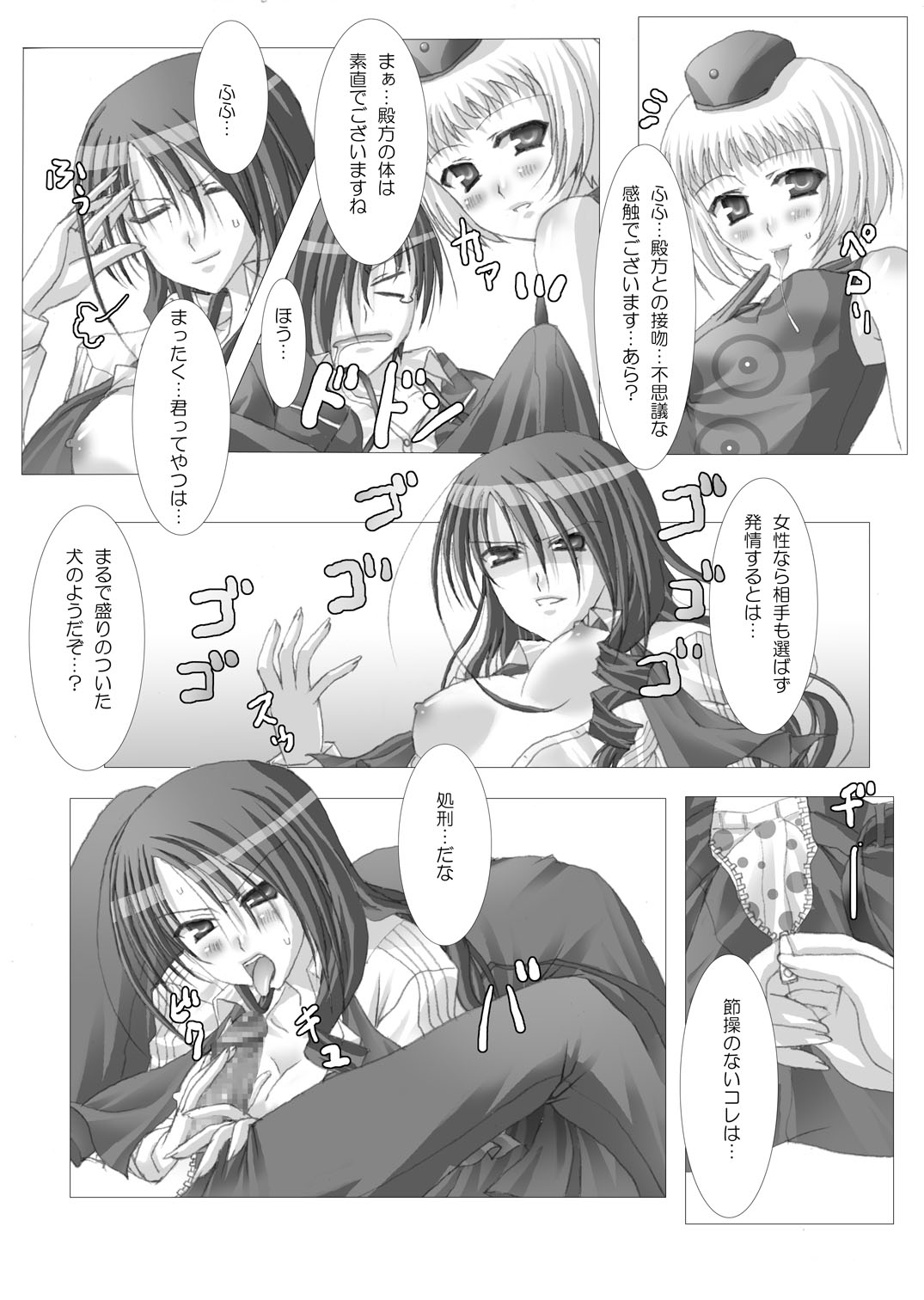 [Out of Mind, Kimagure Nyaa Nyaa (Itsuki Tsukune, rururu)] 1MORE!! (Persona 3, Persona 4) [Digital] page 9 full