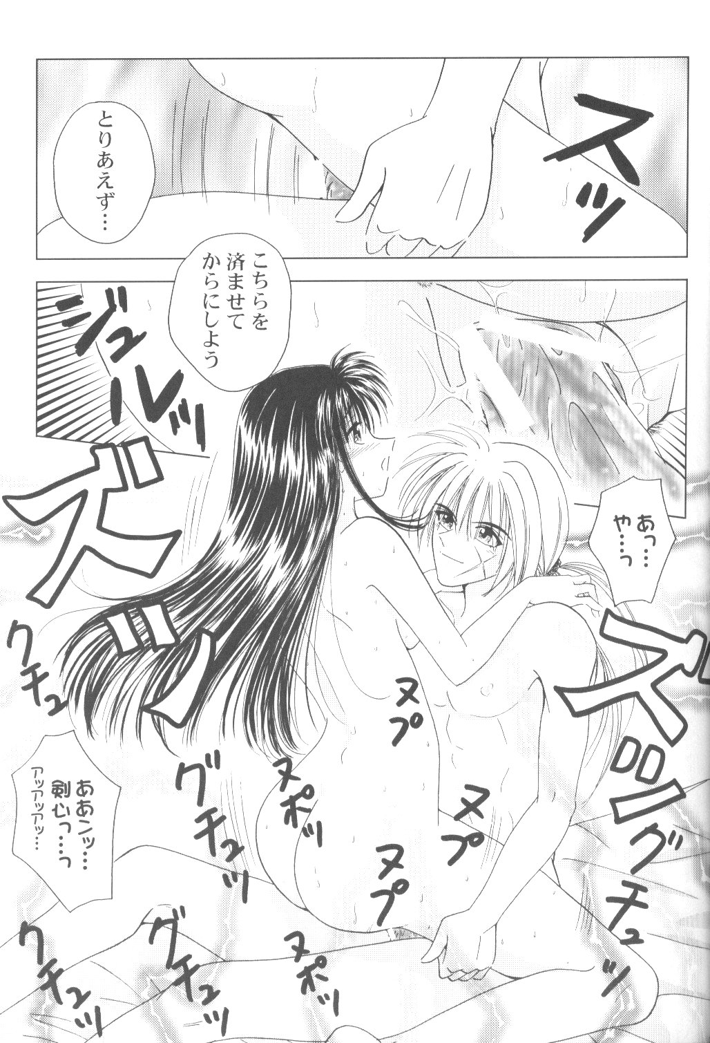 (C69) [HAPPY FACTORY (Sorane Miki)] Onna Gokoro (Rurouni Kenshin) page 10 full