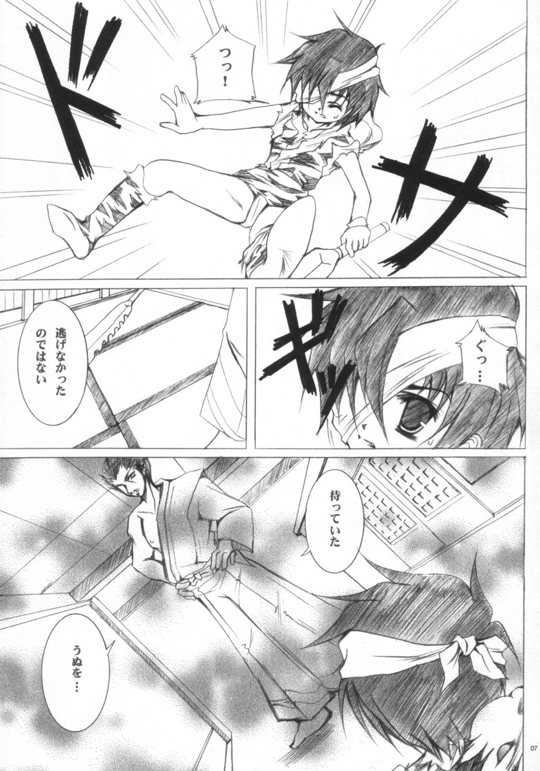 (SC23) [TACHIMUKAU (Nishikawa Coto)] guuzen nimo saiaku na shounen (Sengoku Musou) page 6 full