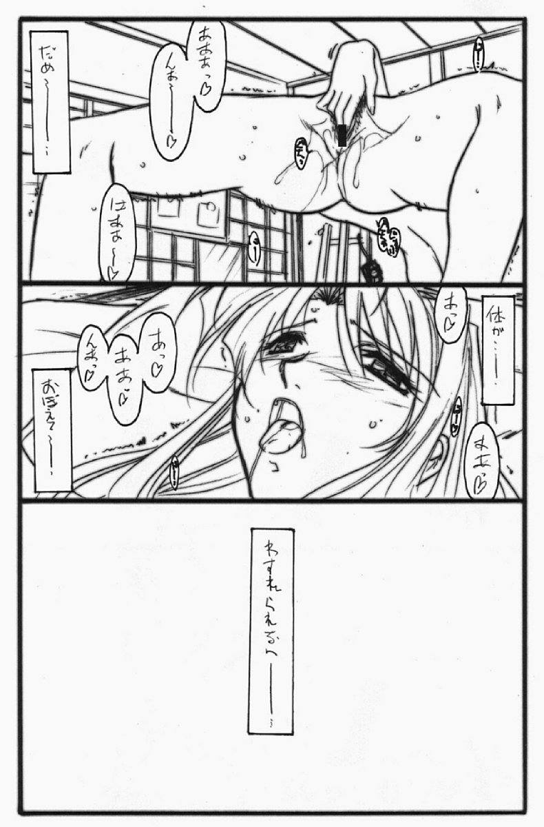 (C64) [STUDIO TRIUMPH (Mutou Keiji)] Astral Bout Ver.5 (Love Hina) page 8 full