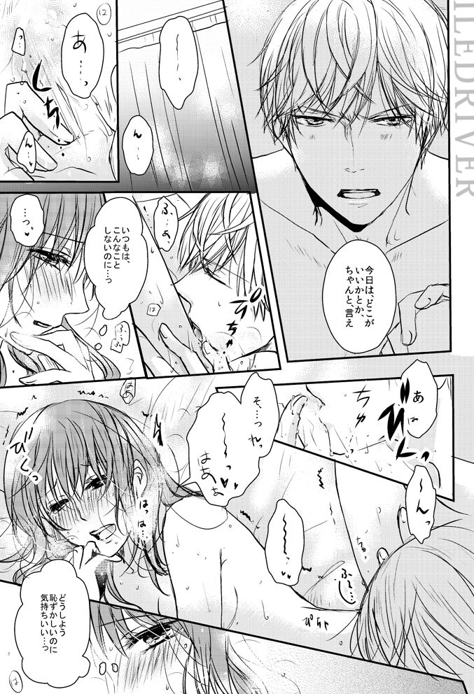 [PILE DRIVER (Tamaki)] Hana to Libido (Stand My Heroes) [Digital] page 19 full