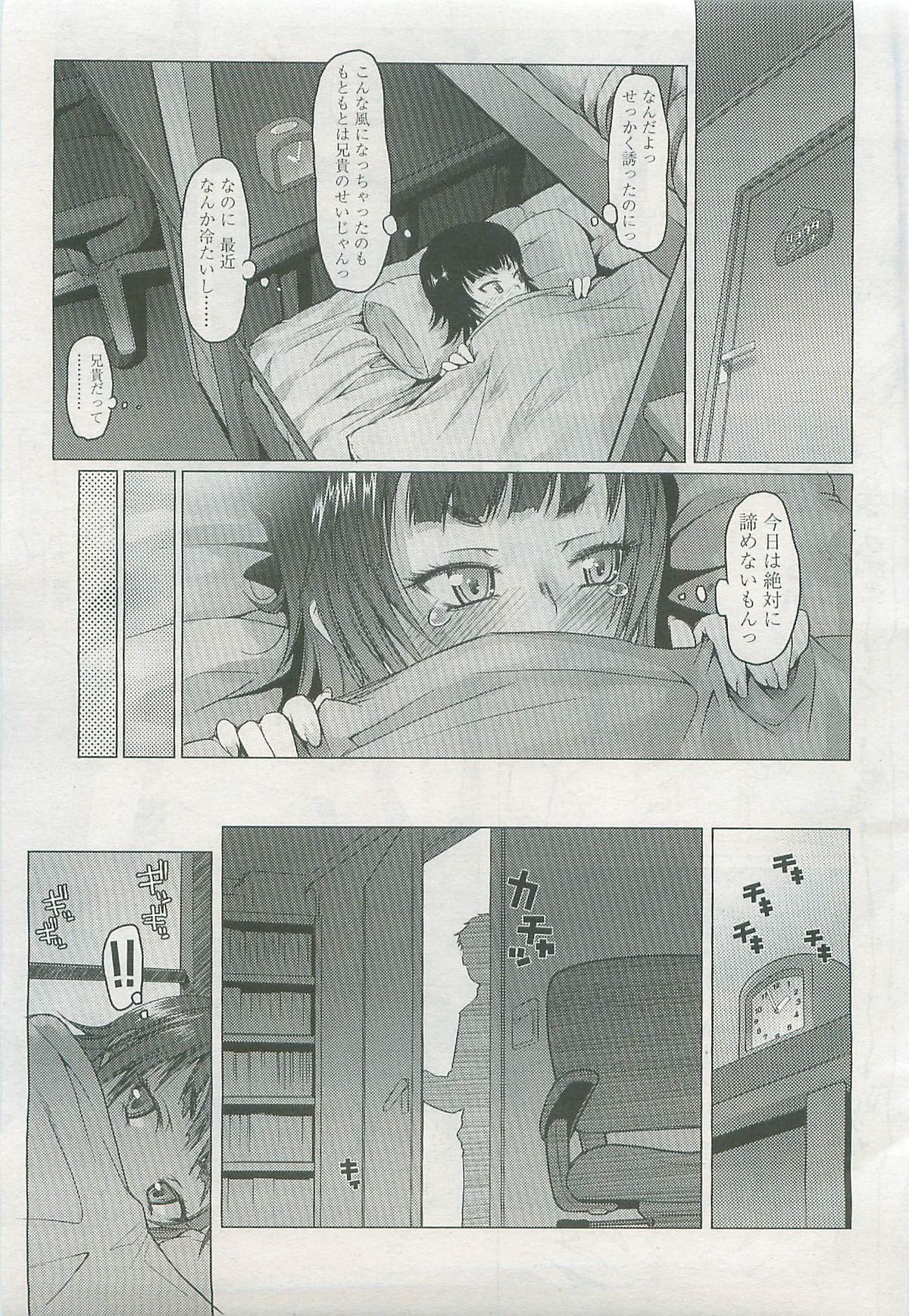 Comic LO 2007-07 Vol. 40 page 11 full