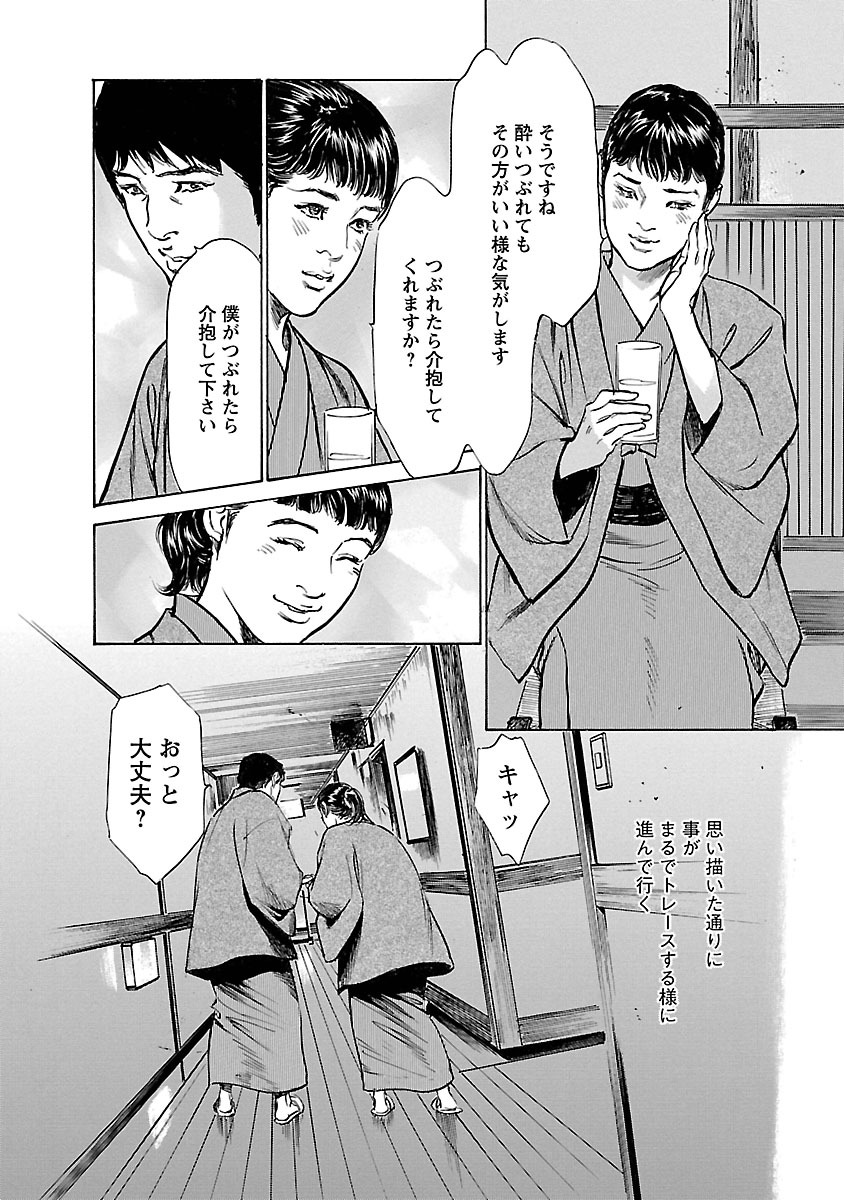 [とみさわ千夏, 八月薫] お願いサプリマン My Pure Lady 17 page 28 full