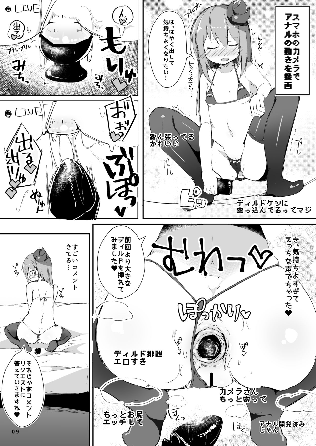 [Green Bullet (ICO)] Ecchi ni Muchuu na Kimidori-san 4 [Digital] page 10 full