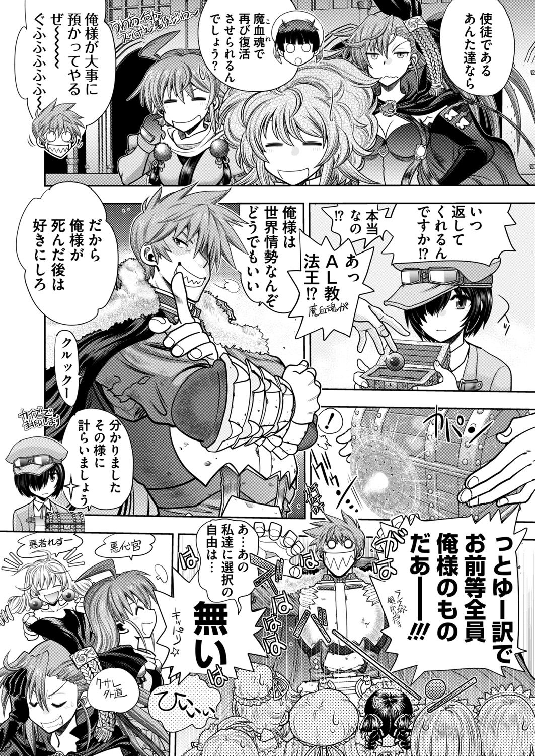 [Yagami Dai] Rance 10 -Kessen- Ch 03-09 page 28 full