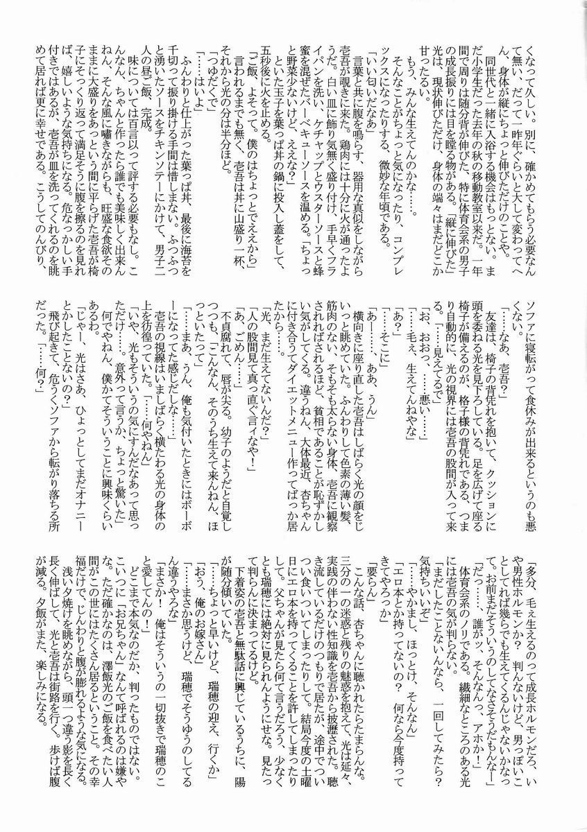 (Shota Scratch 18) Tashinamu 08 (Various) page 11 full