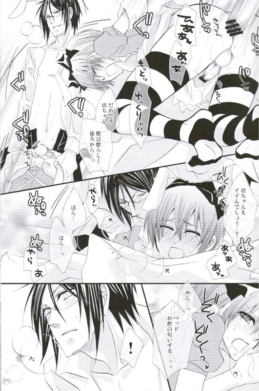 (C76) [Pink Kitten (Naokichi.)] Picola (Black Butler) page 18 full