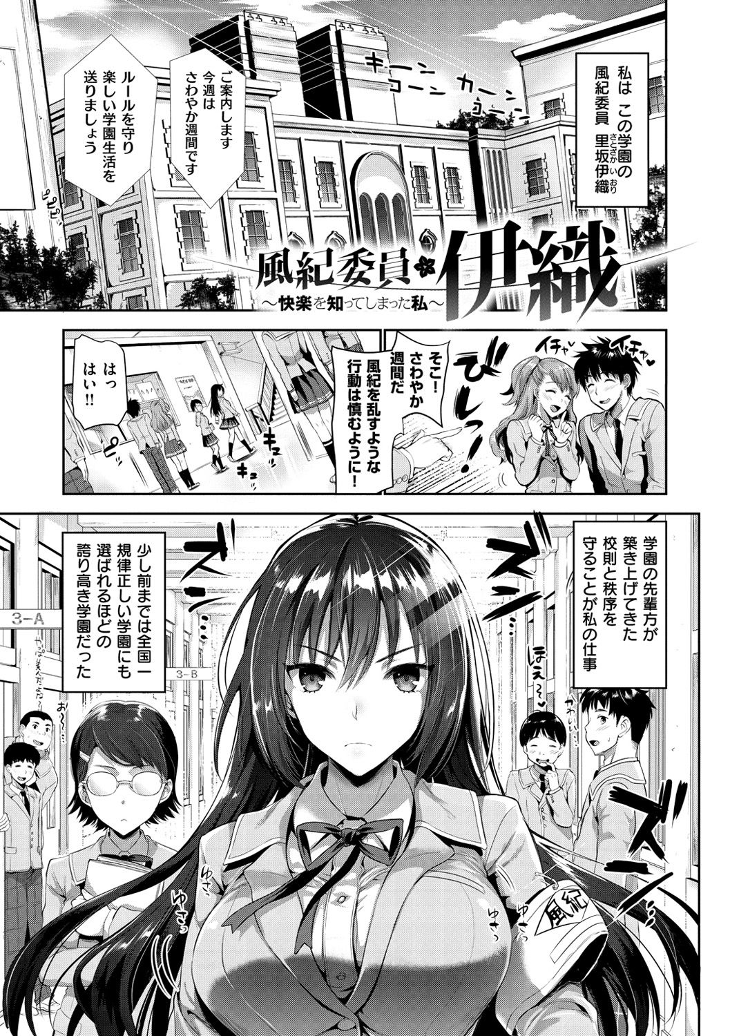 [Kojima Saya] Junjou Bitch Harem - Innocent Bitch Harem [Digital] page 48 full