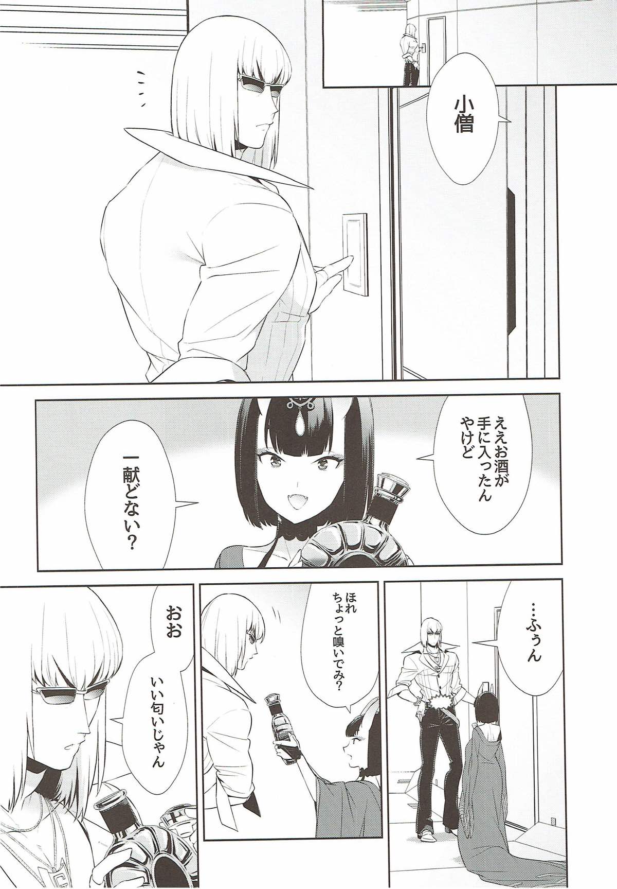 (C92) [BEAR-BEAR (Shiroku Mako)] Meimeiteitei (Fate/Grand Order) page 3 full