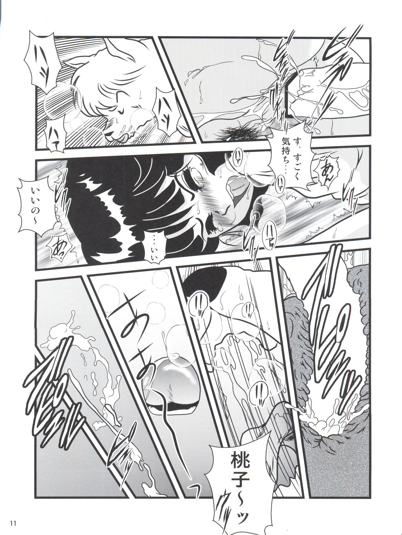 (C86) [Kaigetsudou (Jigoku Sensei Hirobe~)] Fairy 18 (Maison Ikkoku) page 11 full