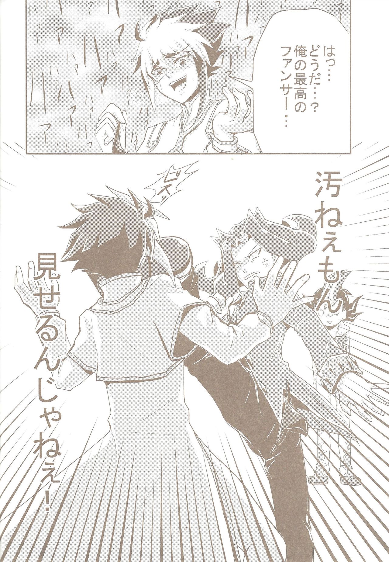 (Sennen Battle Phase 5) [Gyunyu-Gekijo (Gyunyu)] Tokimeki! Fanservice Aizouban (Yu-Gi-Oh! Zexal) page 9 full