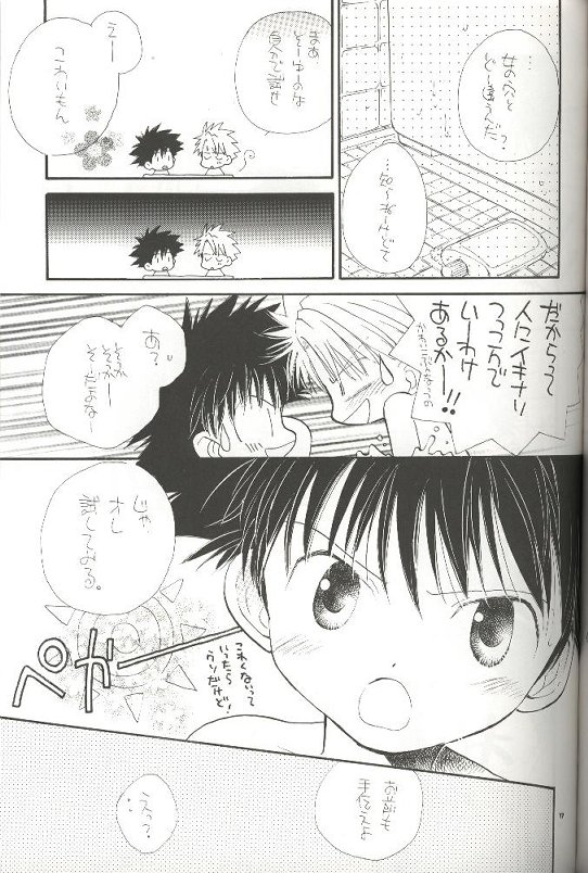 (CR29) [Atsu Atsu COOK (Katagiri Atsuko)] Pirorin Candies (Digimon Adventure) page 12 full