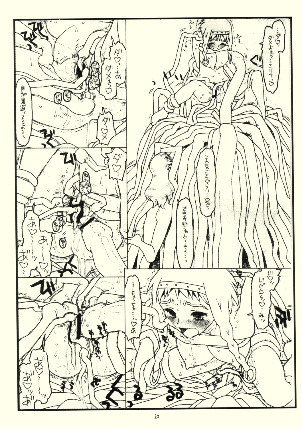 (C71) [bolze. (rit.)] Sore Wa, Yatte Minakereba Wakarana (Queen's Blade) page 10 full