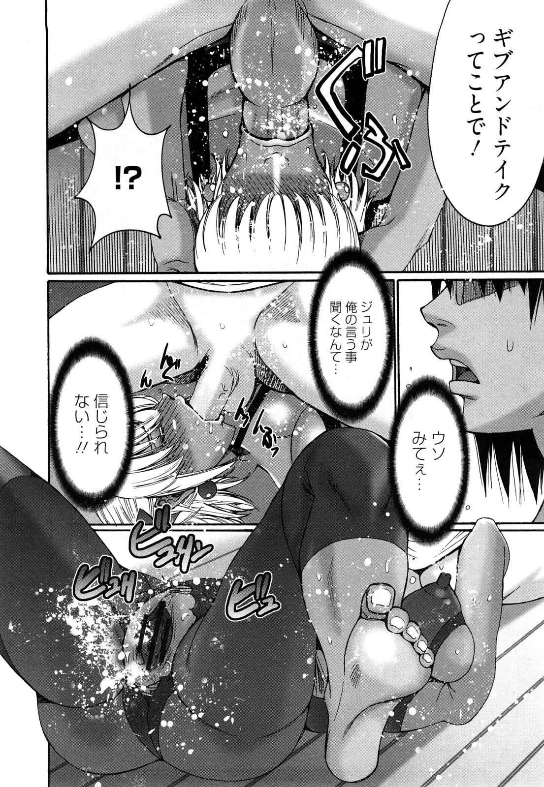 [Kure Ichirou] Kuro Mitsu ~BLACK HONEY～ page 17 full