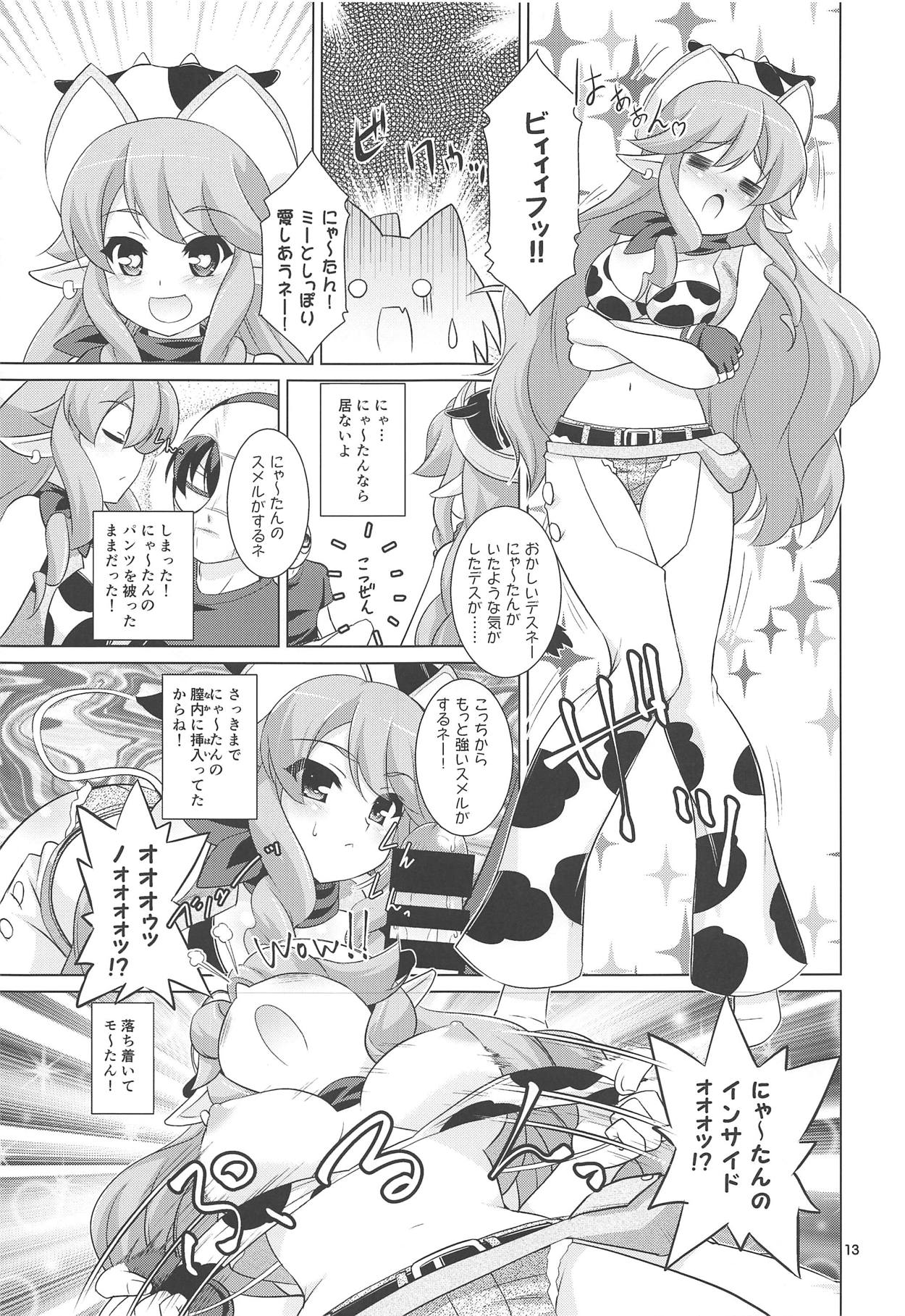 [Getsusekai (Motoe Hiroya)] Go Go Eto-musume (Etotama) page 12 full