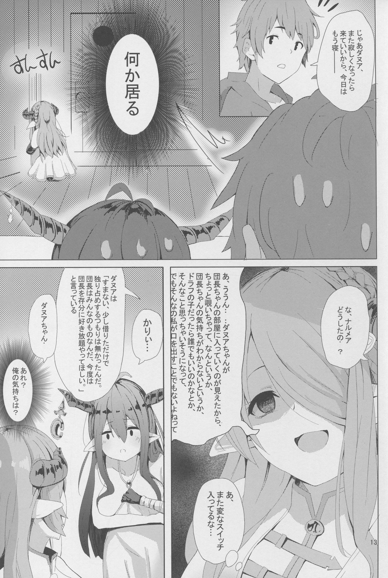 (C91) [grand-slum (Cure Slum)] Akarukunai kedo Kazoku Keikaku (Granblue Fantasy) page 13 full