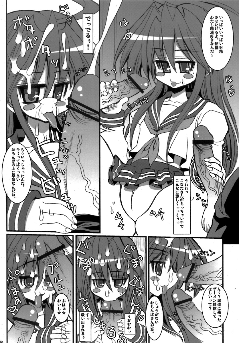 (C72) [Kikyakudou (Karateka-VALUE)] KureKure-Konata (Lucky Star) page 19 full