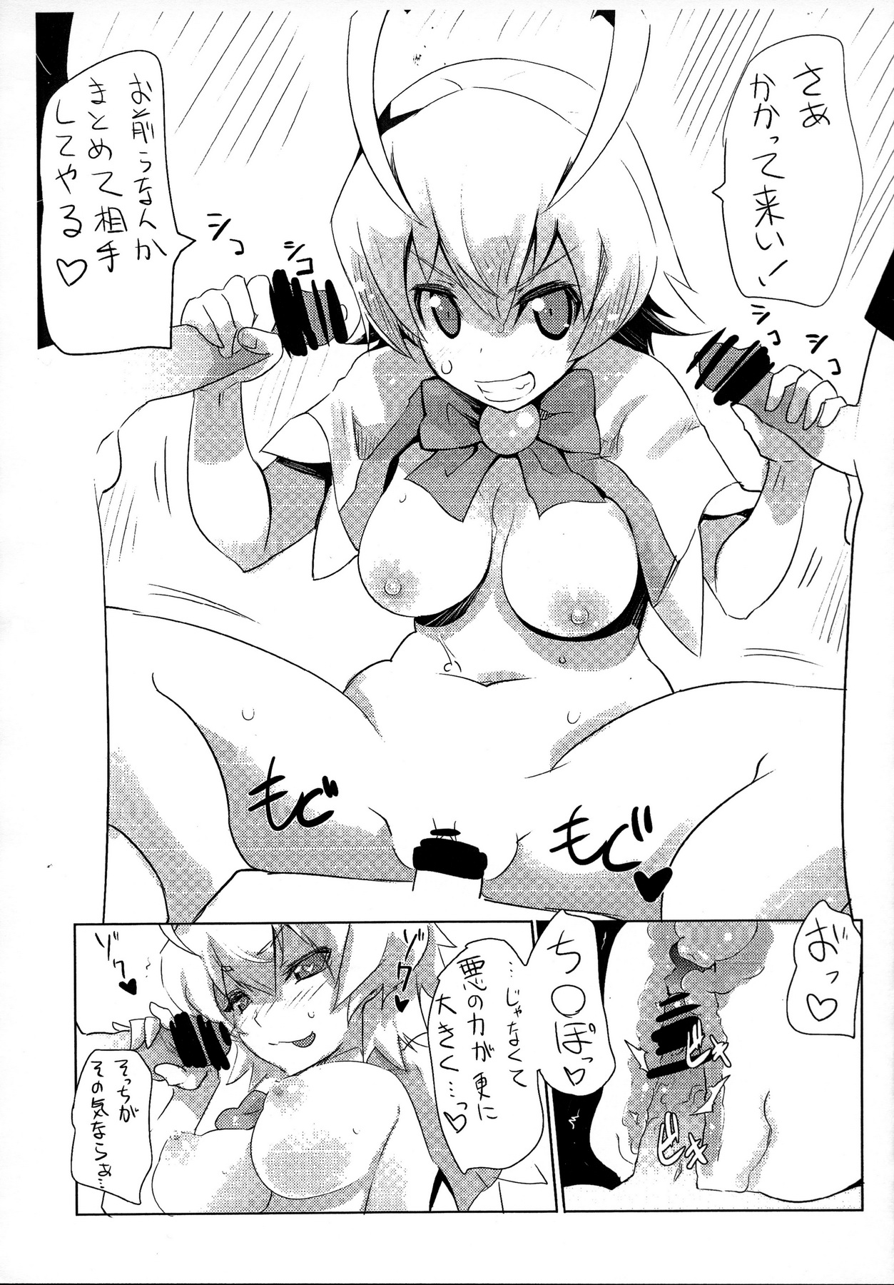 (C87) [Genocidou (Moritaka Takashi)] Amanohara Minori wa kaizouningen de aru (Arcana Heart) page 4 full