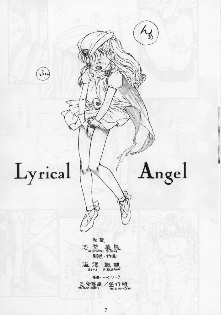 (C48) [Femme Enfant (Sibusawa Eiki)] Lyrical Angel (Nurse Angel Ririka SOS) page 9 full