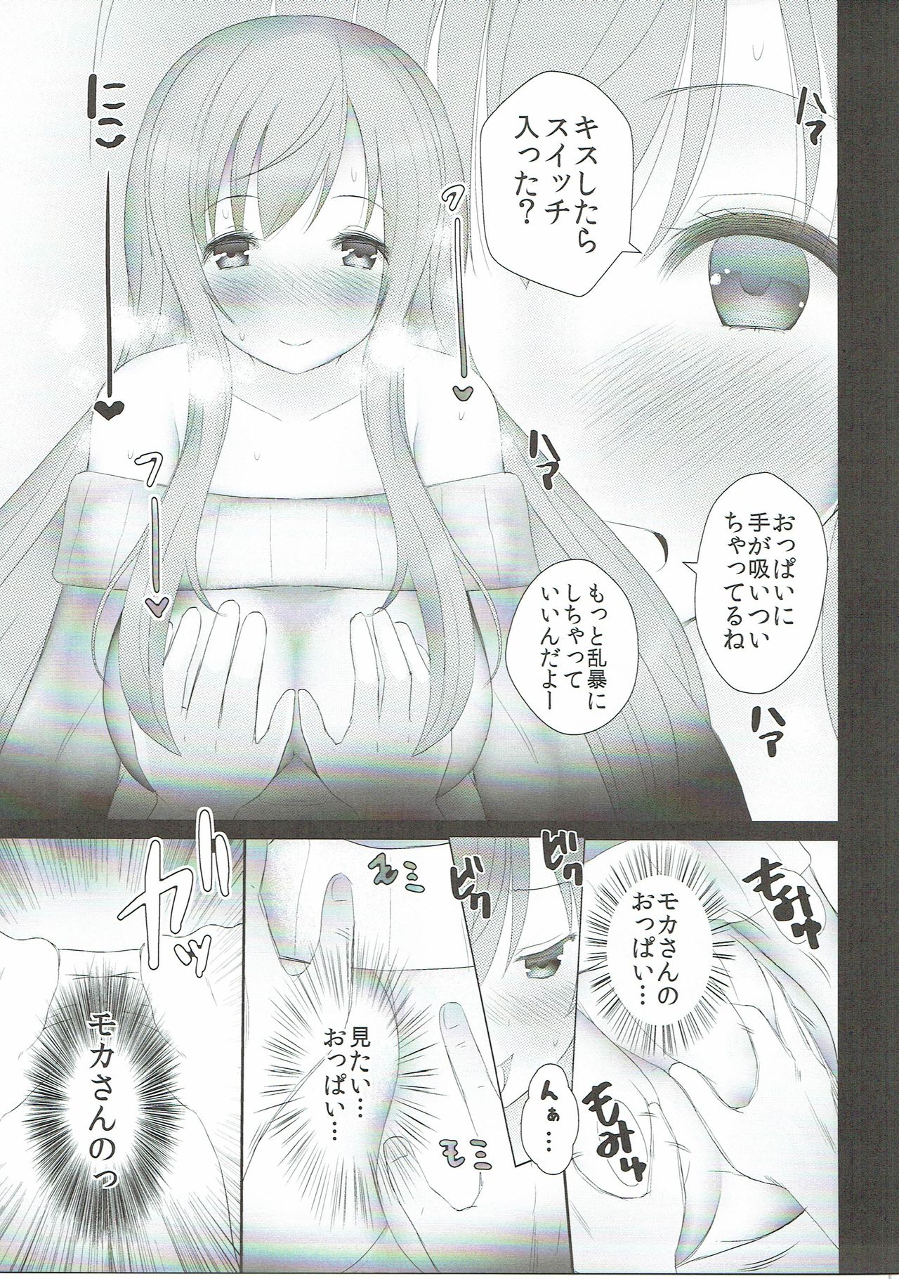 (C90) [TAKE3 (TAKEMITZ)] Gochisou Usagi Mocha Bed (Gochuumon wa Usagi desu ka?) page 10 full