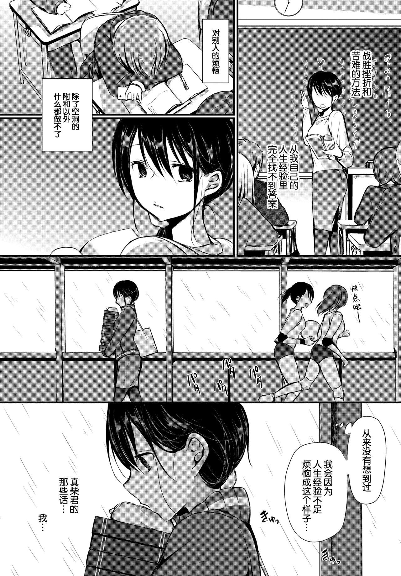 [Nanigawa Rui] Tokubetsu Atsukai. - Special Treatment (COMIC Bavel 2019-02) [Chinese] [普通上班族] [Digital] page 6 full