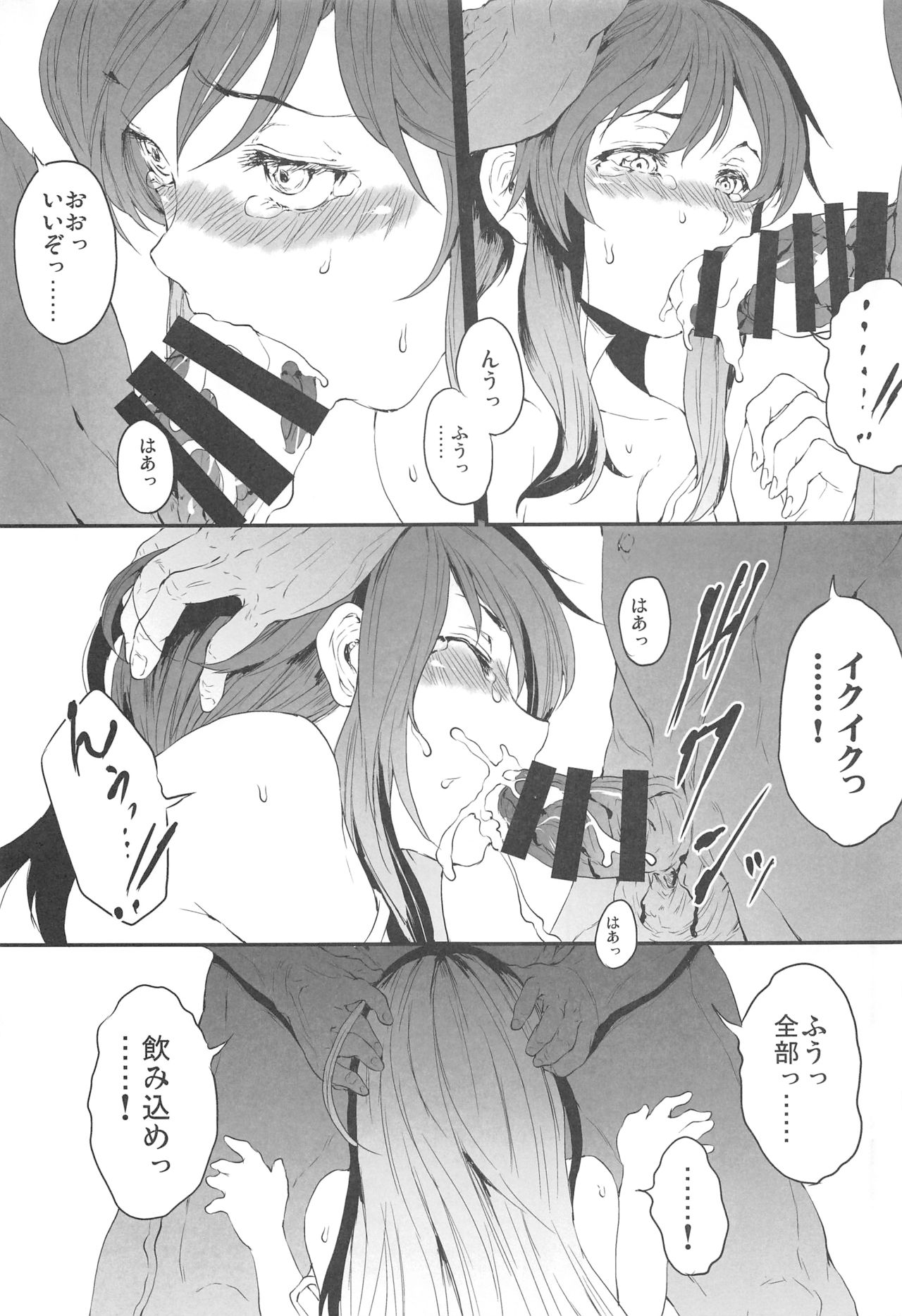 (COMIC1☆15) [RAID SLASH (Kurokoeda)] Asashio to Fureatta Yoru (Kantai Collection -KanColle-) page 15 full