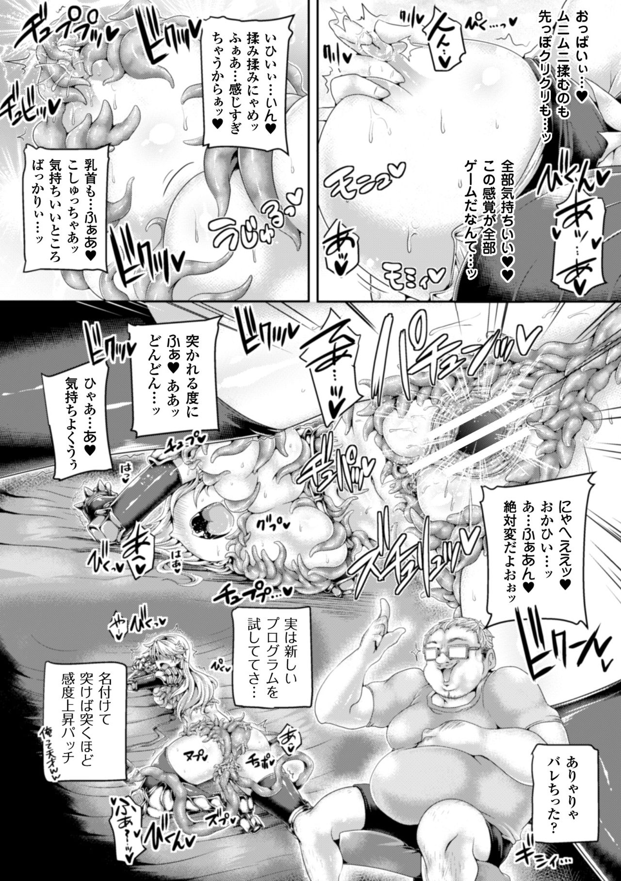 [Koppamu] Zecchou Tahatsu Chitai Iki Jigoku e Youkoso - Orgasm Prone Area: Welcome to the Come Hell [Digital] page 58 full