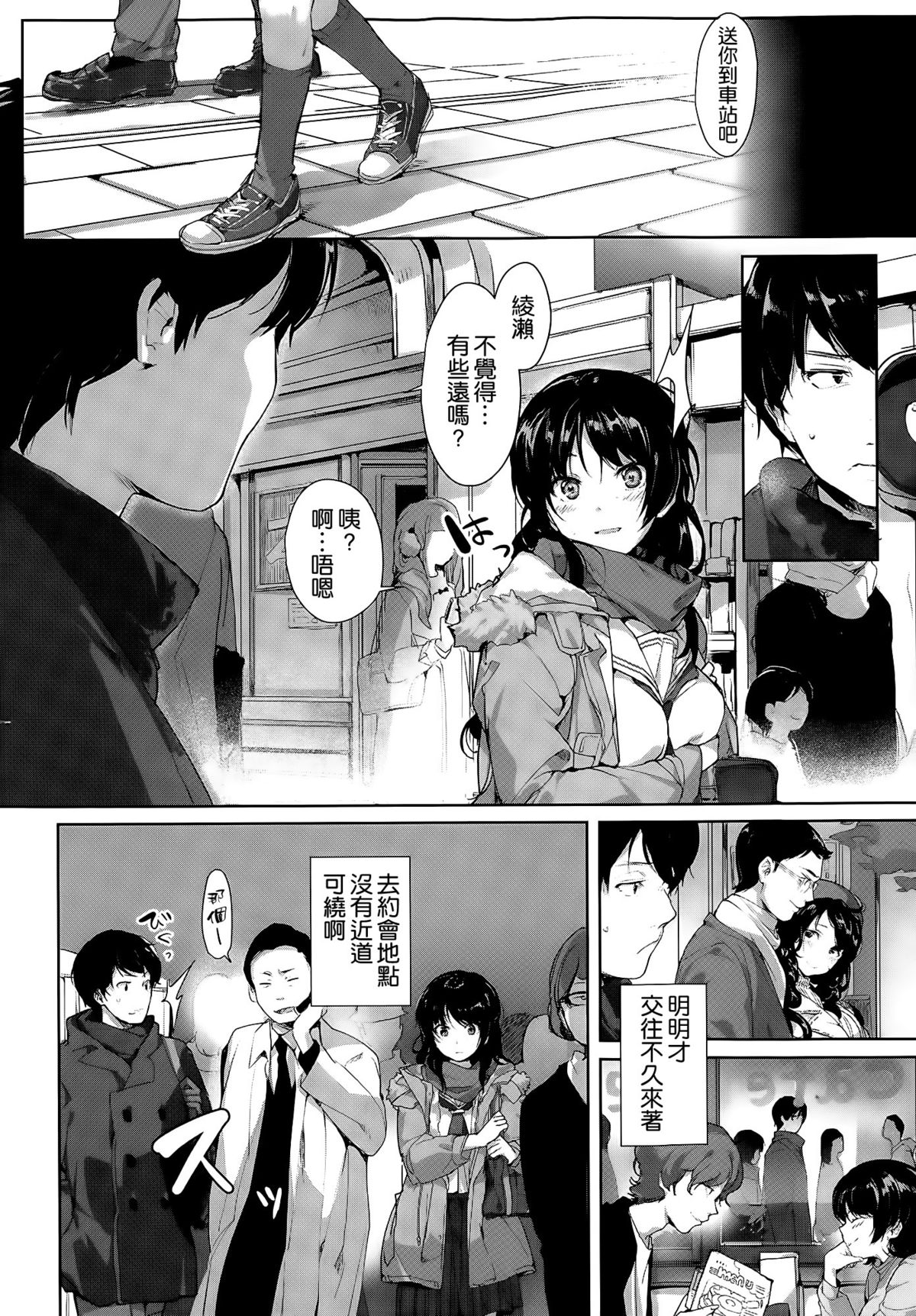 [Souji Hougu] I love you. no Tsutaekata (COMIC-X-EROS #25) [Chinese] [空気系☆漢化] page 8 full