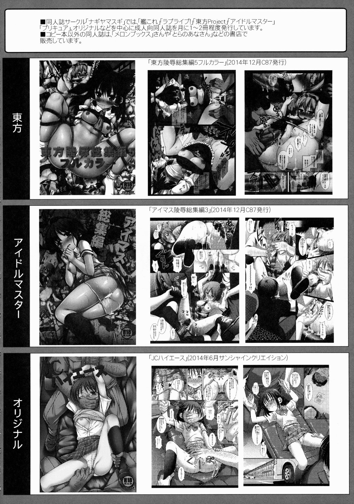 (CSP6) [Nagiyamasugi (Nagiyama)] Iinari Umi-chan (Love Live!) page 19 full