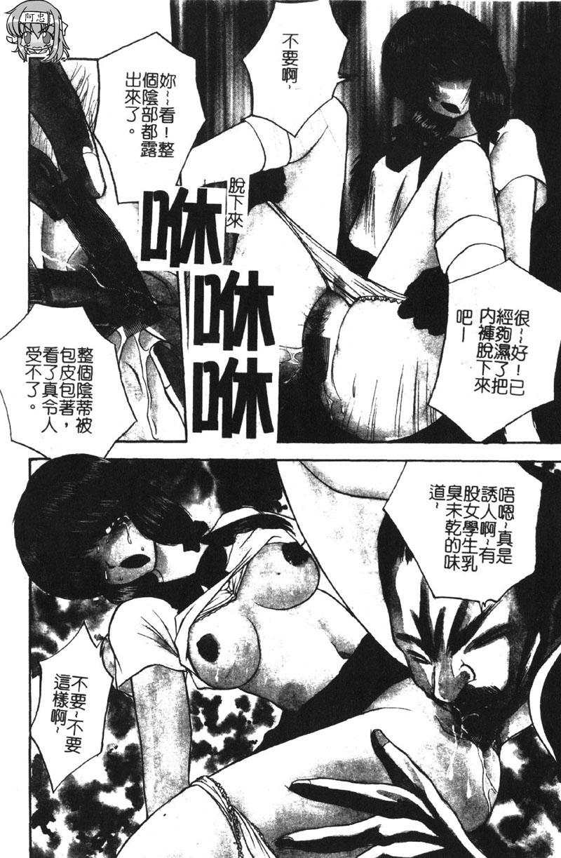 [akira] Momoiro Gakuen Ecchi-gumi [Chinese] page 7 full