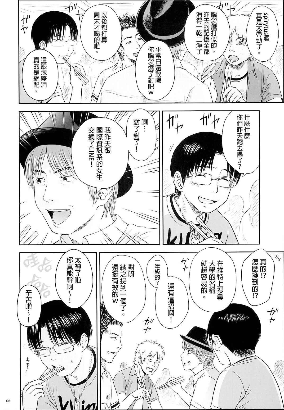 [Quzilax] One Piece [Chinese] [final個人漢化] page 6 full