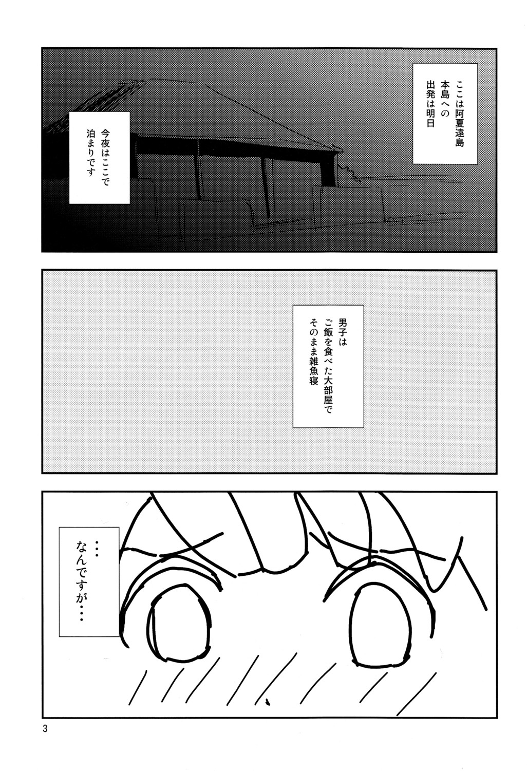 (Shota Scratch 11) [MugenCanvas (Inuzumi)] Heart Heart Heart (Inazuma Eleven) page 3 full