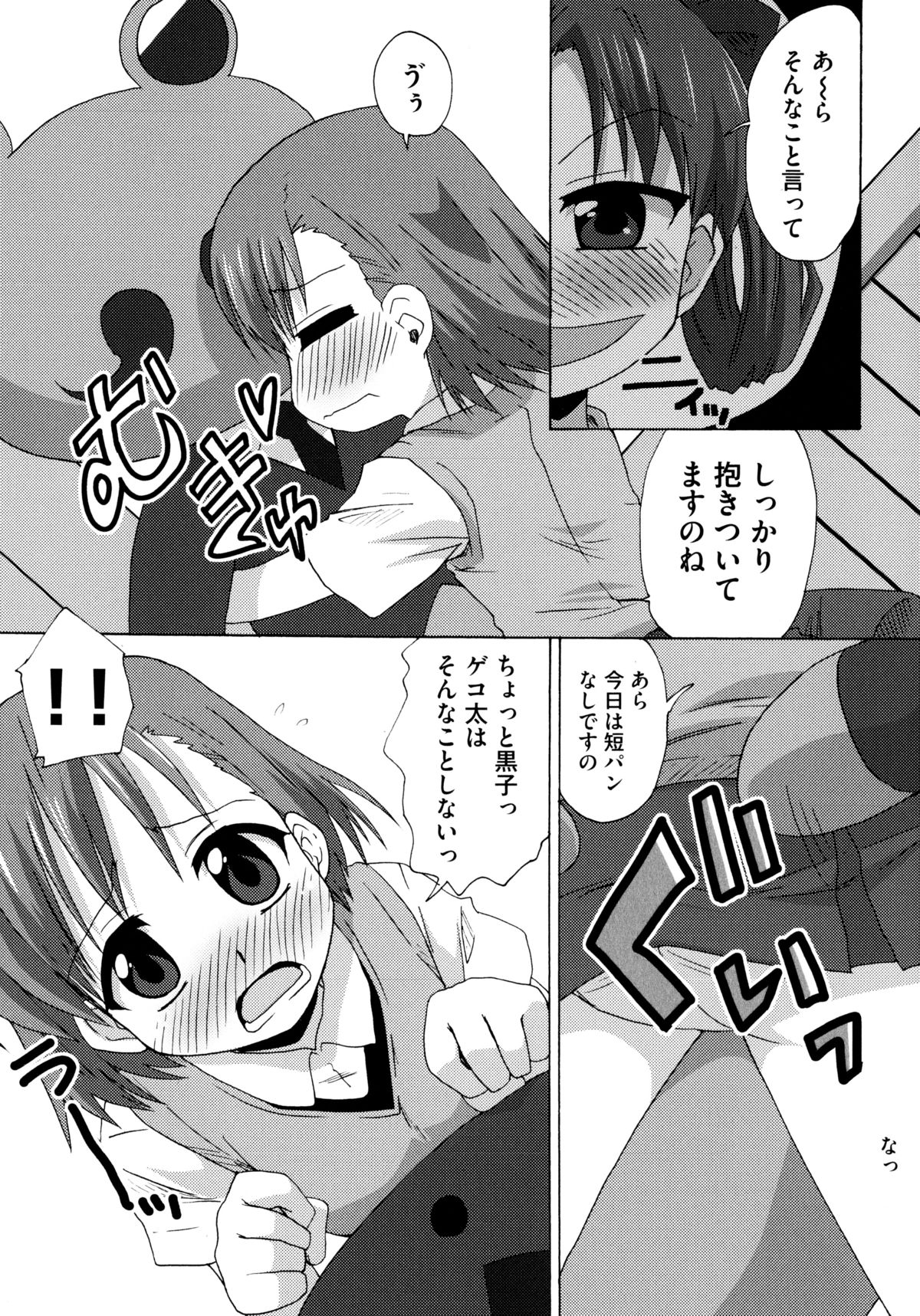 [Anthology] Toaru Zetsurin na Femtachi (Toaru Kagaku no Railgun) page 48 full