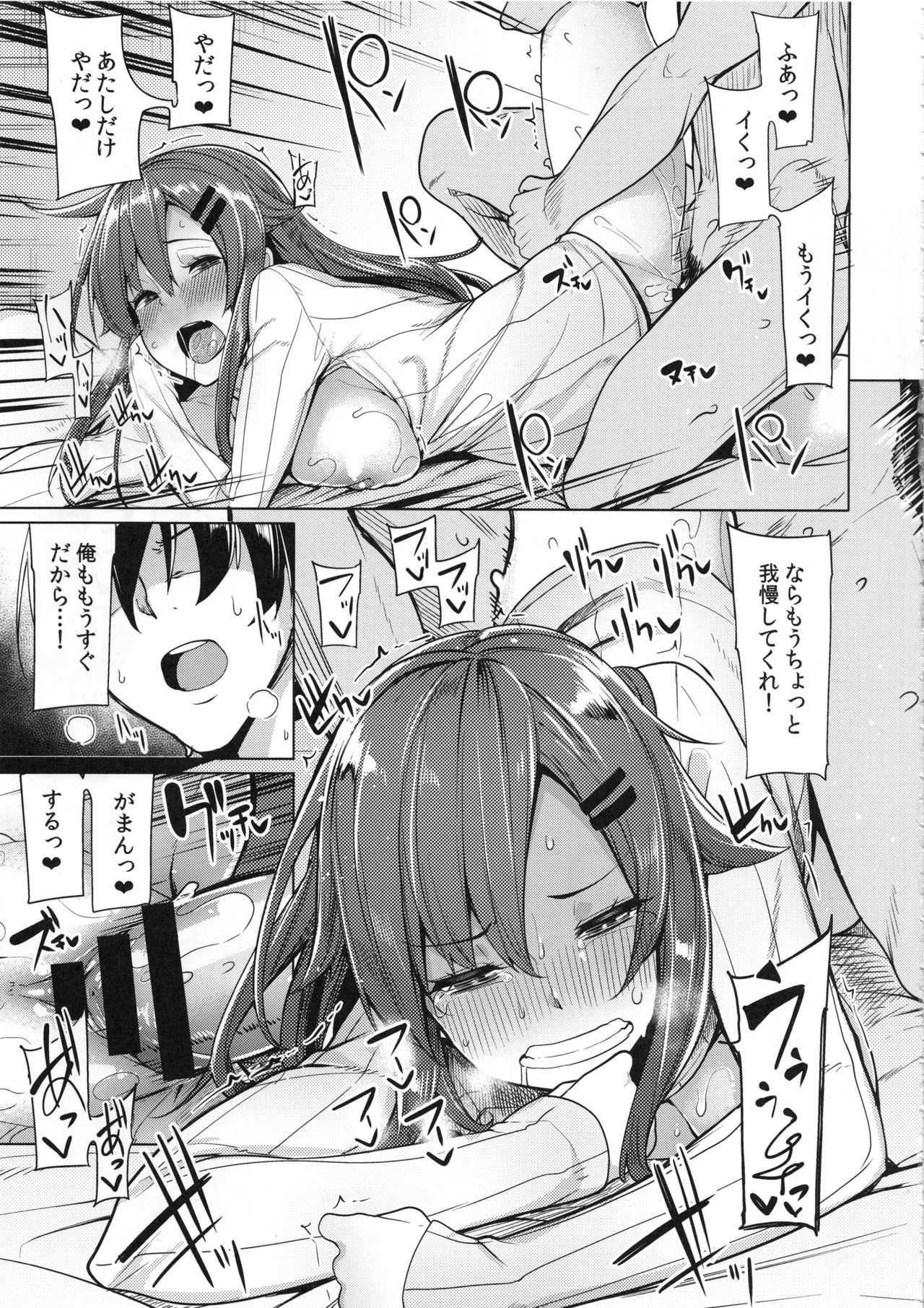 (C95) [Tamokuteki Hall (Moketa)] Shouganai naa Producer (THE IDOLM@STER CINDERELLA GIRLS) page 20 full