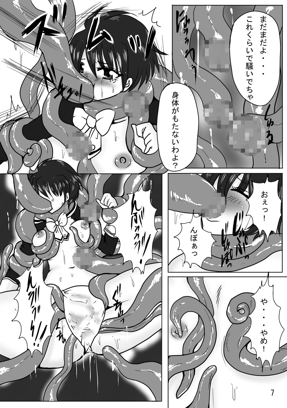 [pintsize] Erotic Tentacles & Cunts ~Mahou Kishi (Magic Knight) to Kanran Shokushu~ (Magic Knight Rayearth) [Digital] page 7 full