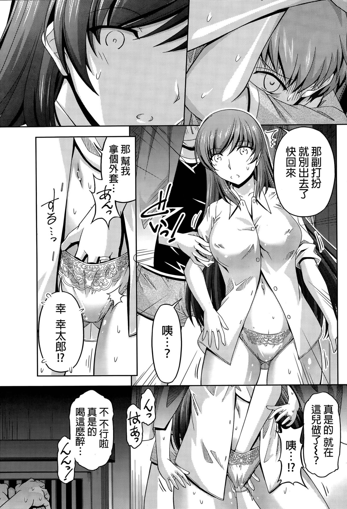 [Kakei Hidetaka] Kuchi Dome Ch.1-8 [Chinese] page 33 full