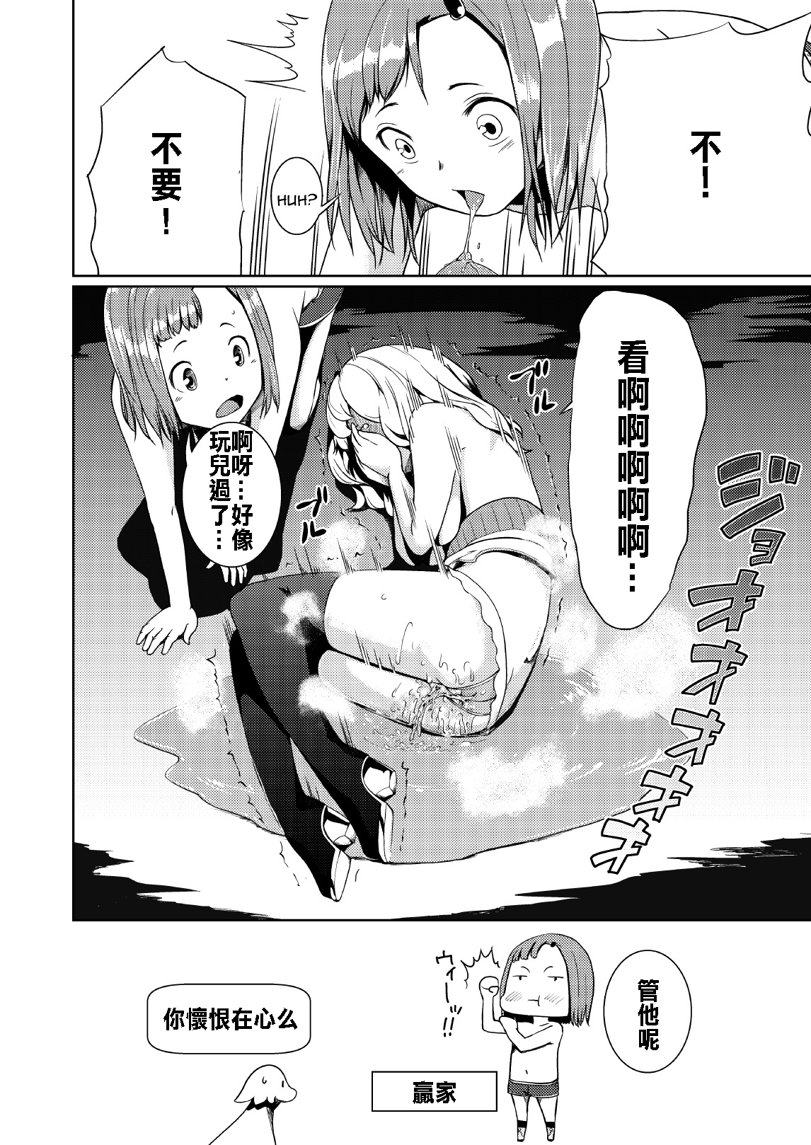 [Jukuseiya Koubou (Hamunohito)] Tentacle Tamer! Episode 2 [Chinese] [沒有漢化] [Digital] page 25 full