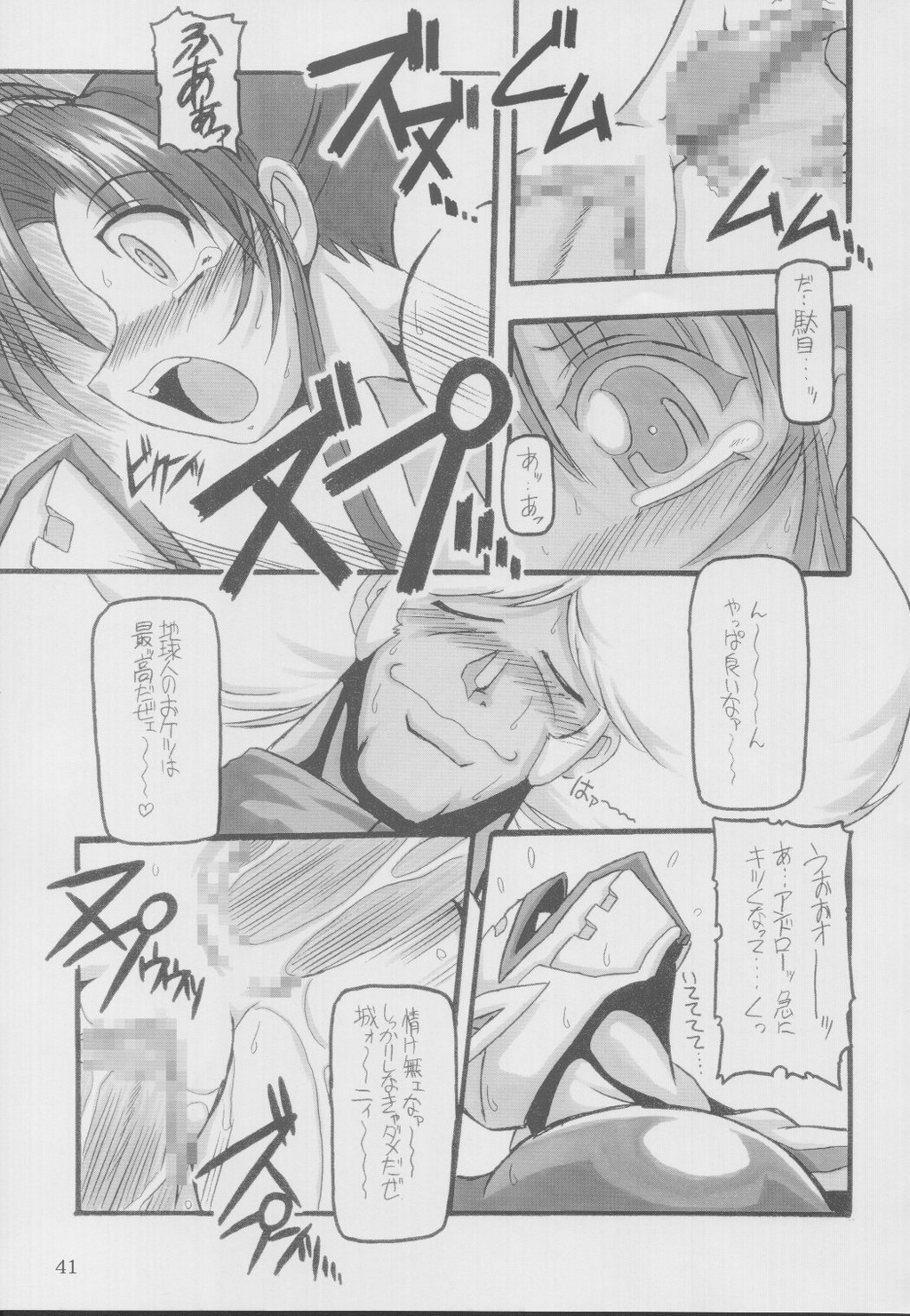 (C62) [NNZ DAN (Great Majin)] TATSUNOKO PRO VS. SNK. (King of Fighters, Samurai Spirits) page 39 full