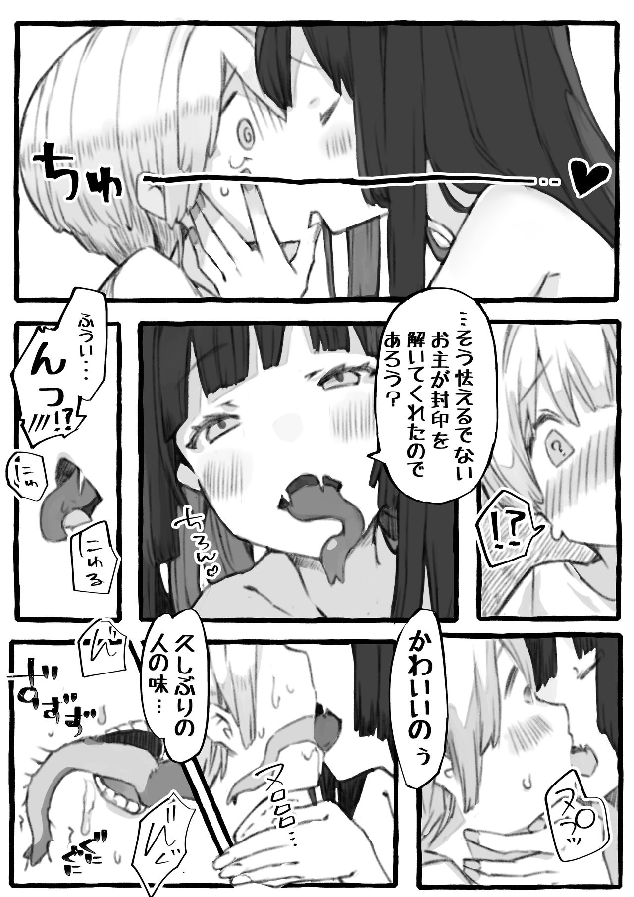 [Kemominnosuke] Kankan Darasama to A・So・Bo page 9 full