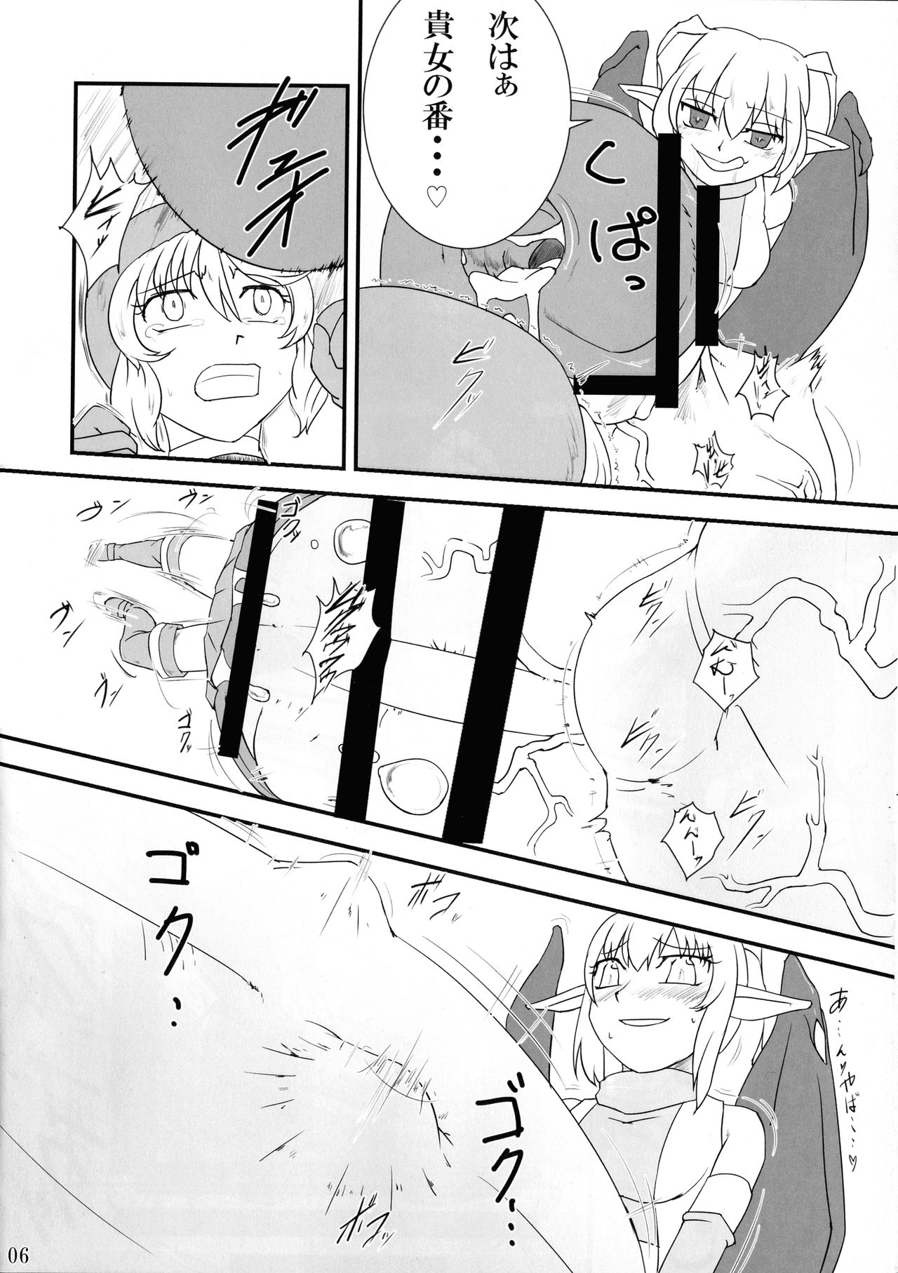 (Futaket 15) [Aozora no Mieru Chikashitsu (Isutasshu)] Kokku Kai ~cock~ ex page 5 full