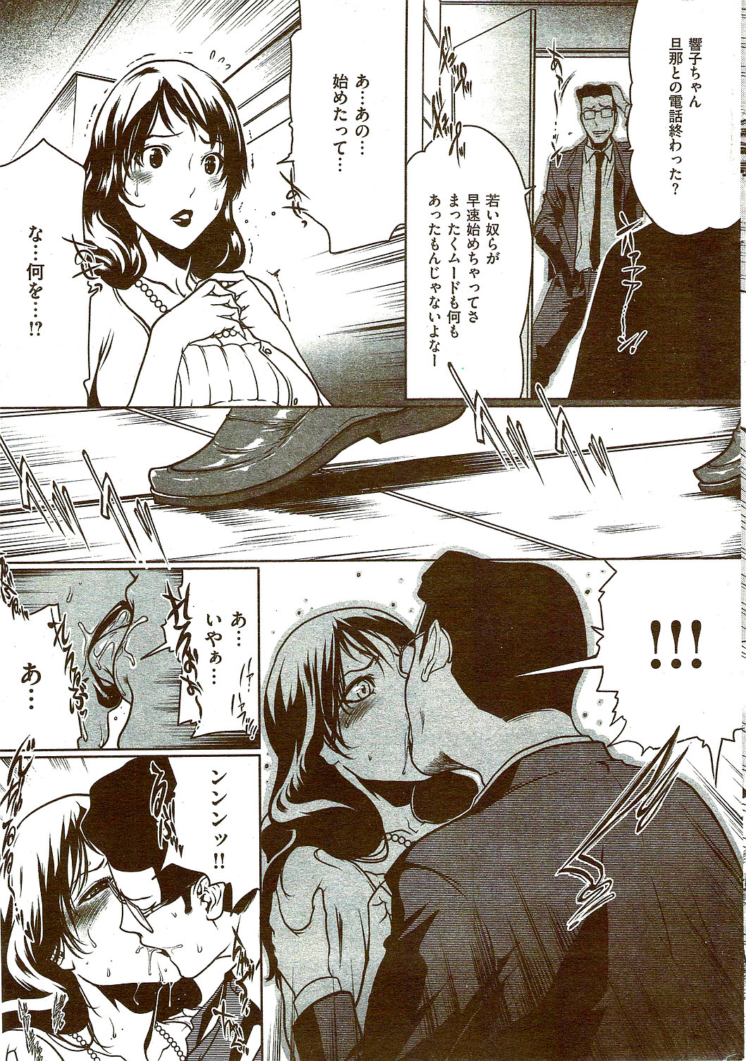 COMIC Shitsurakuten 2009-08 page 43 full
